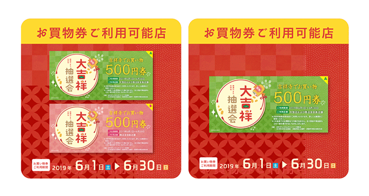参加店の店頭ポスターやレジ横POP