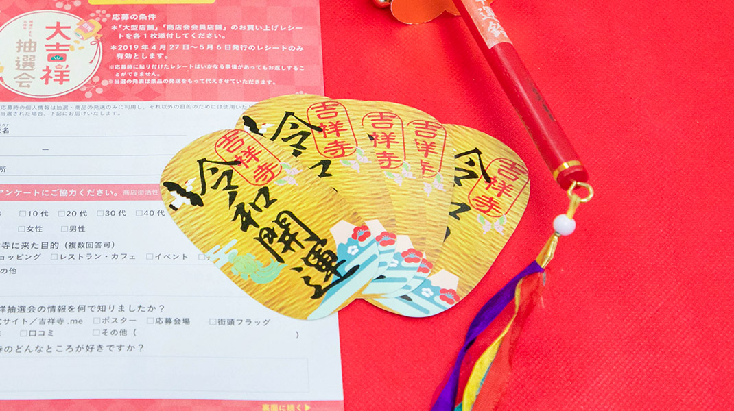 「令和開運」の小判