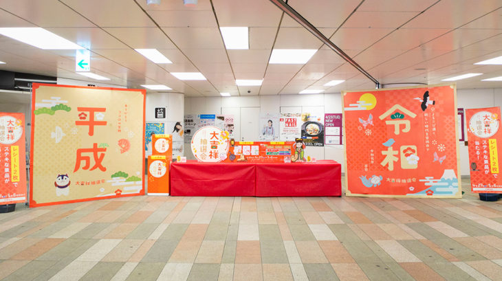 大吉祥抽選会　会場